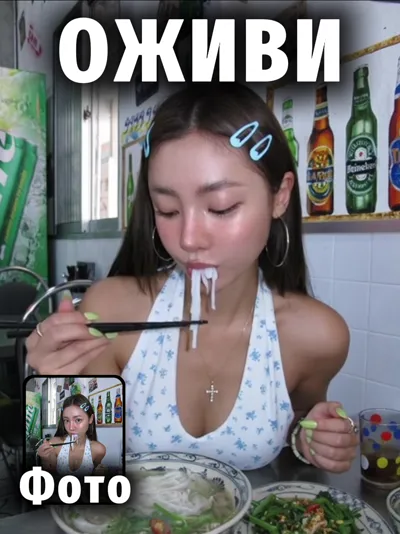Оживи любой кадр
