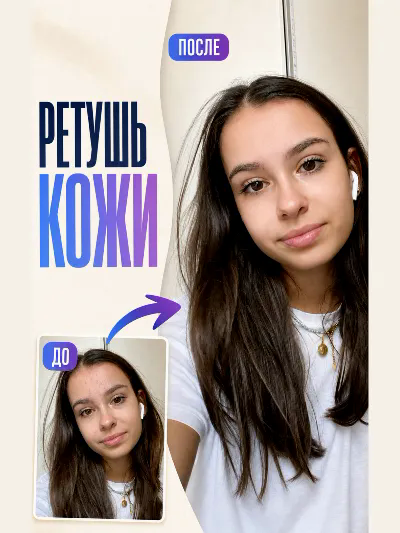 Кожа как шелк