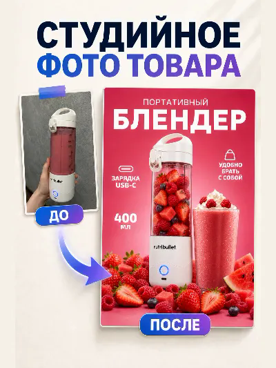 Студия товаров